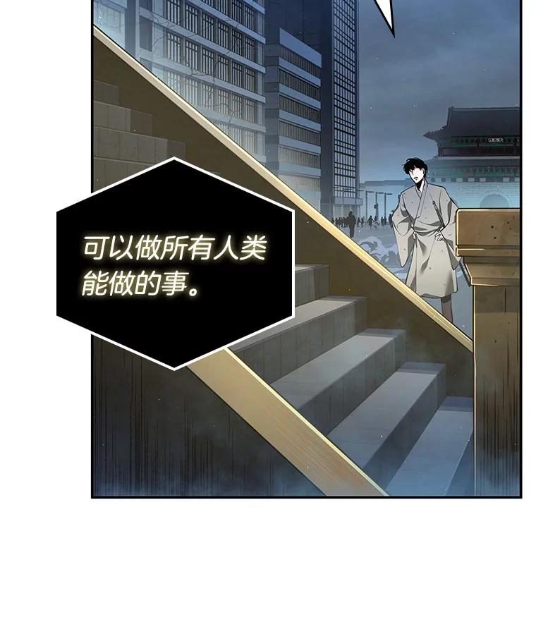 全知读者视角 65.没有王的世界-1 第50页