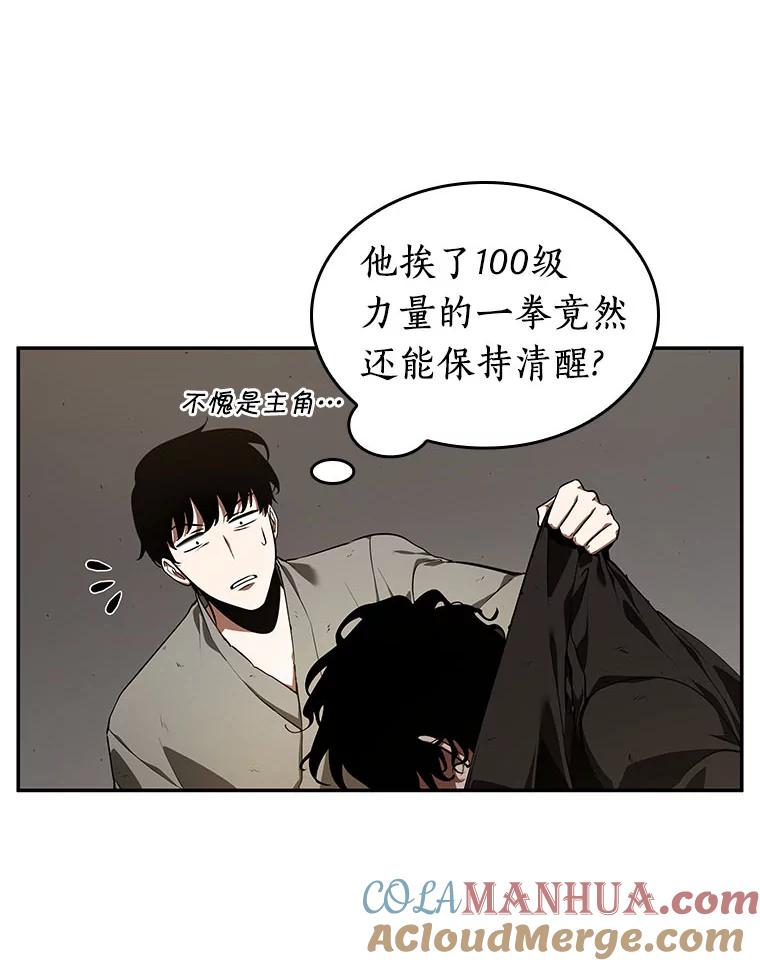 全知读者视角 65.没有王的世界-1 第33页