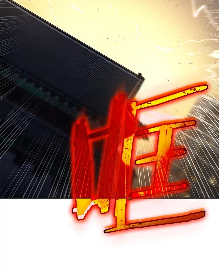 全知读者视角 65.没有王的世界-1 第20页