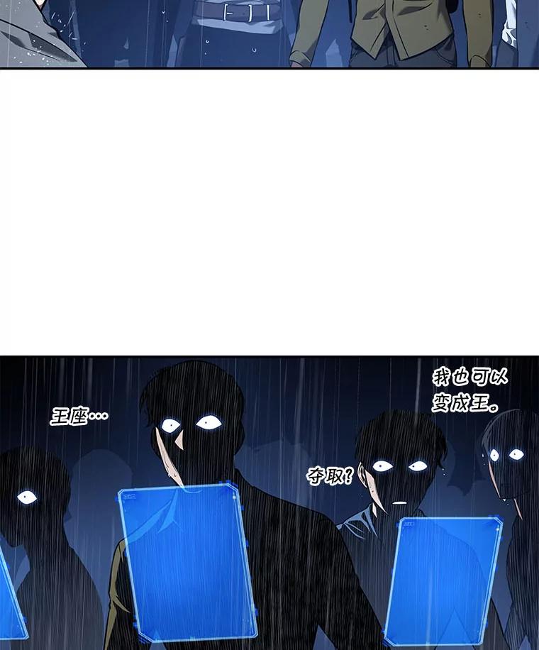 全知读者视角 65.没有王的世界-1 第118页