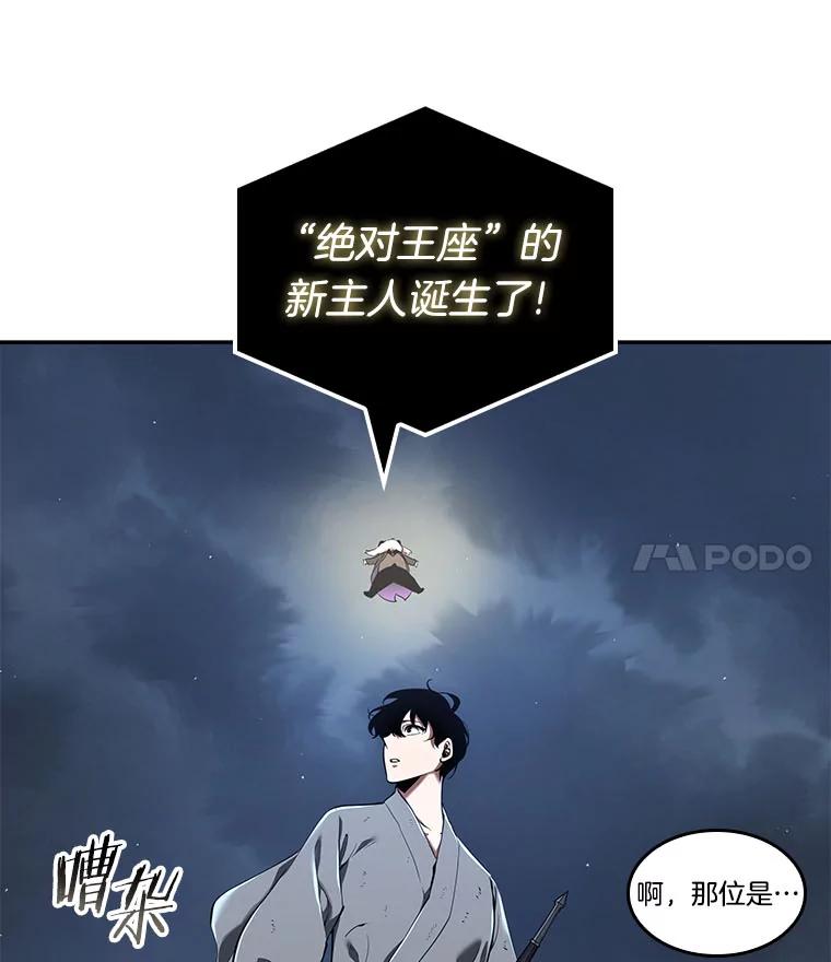全知读者视角 65.没有王的世界-1 第44页