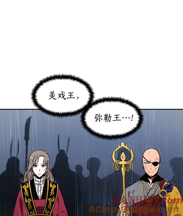 全知读者视角 65.没有王的世界-1 第129页
