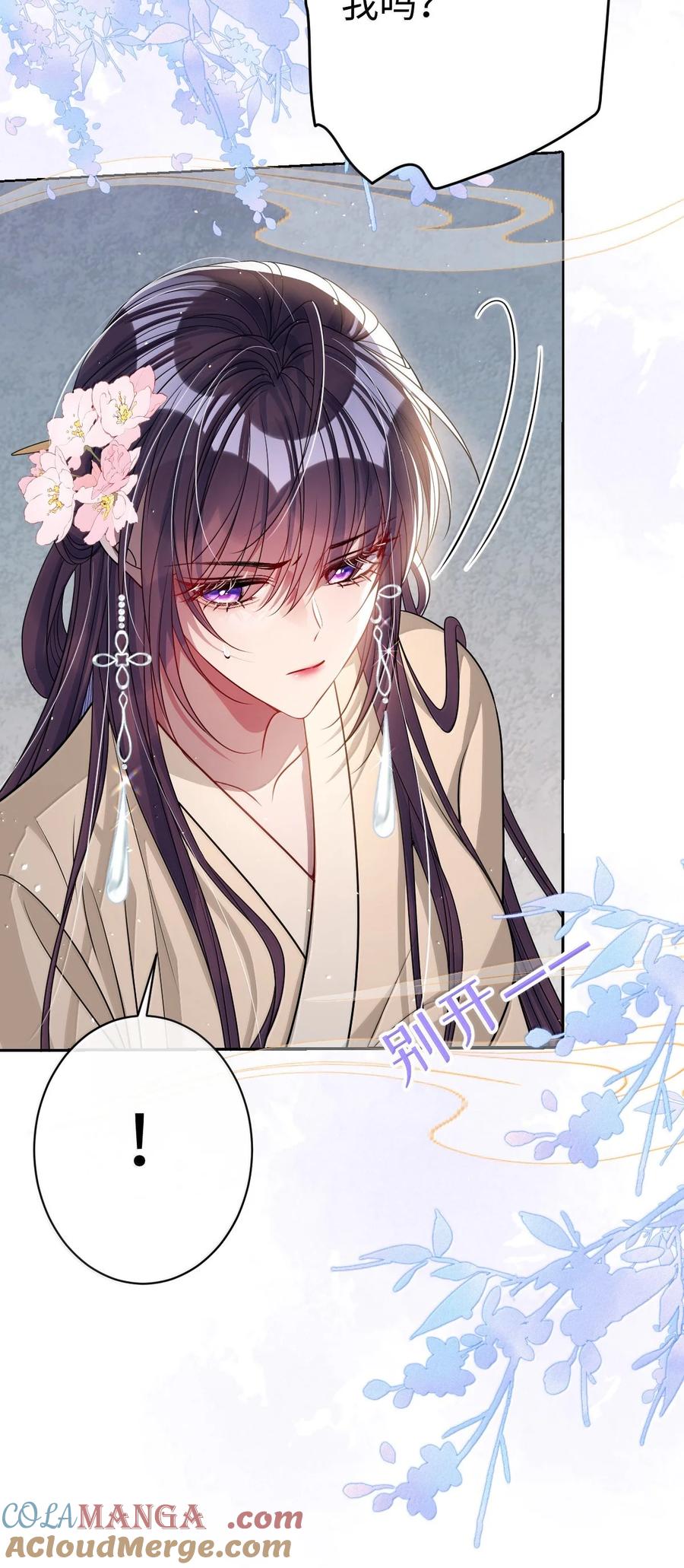 娇养了个疯批美人儿 064 这不公平！ 第22页