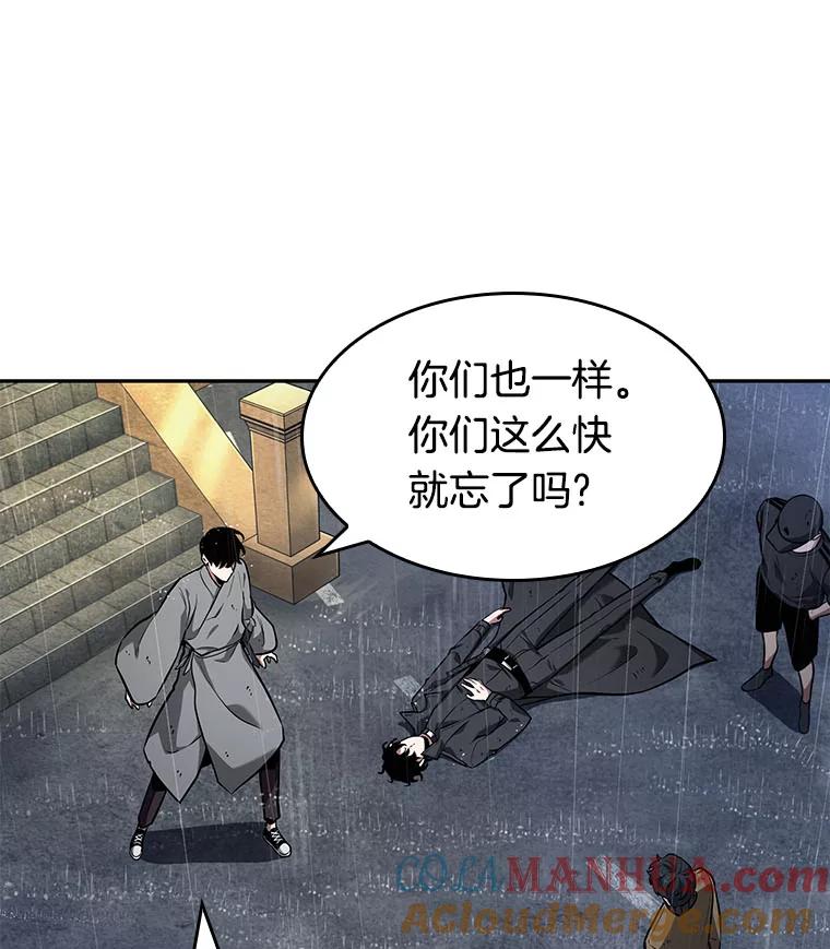 全知读者视角 65.没有王的世界-1 第93页