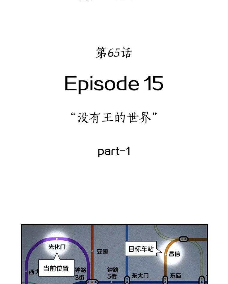 全知读者视角 65.没有王的世界-1 第23页