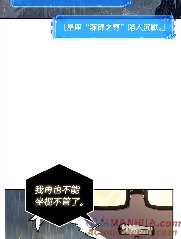 全知读者视角 65.没有王的世界-1 第113页