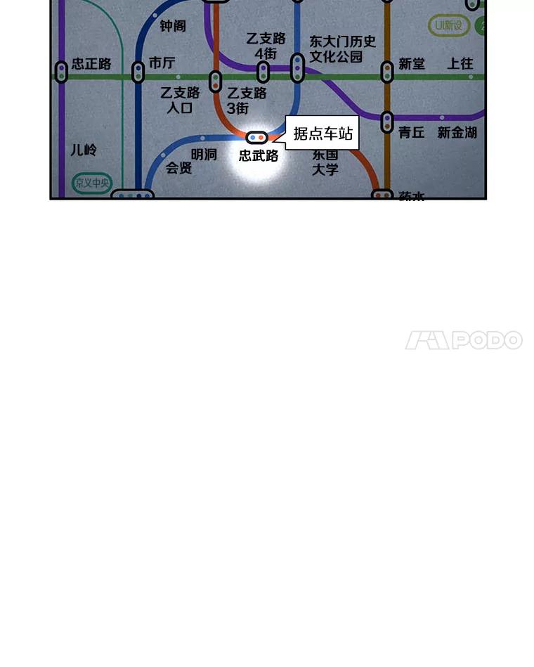 全知读者视角 65.没有王的世界-1 第24页