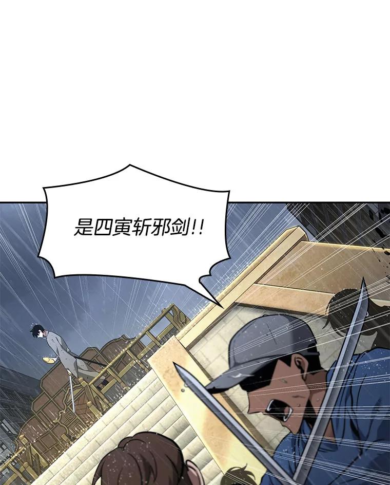 全知读者视角 65.没有王的世界-1 第144页