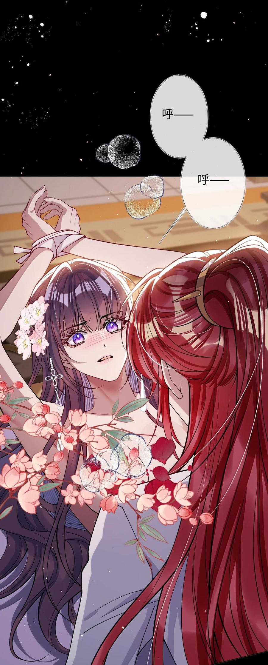 娇养了个疯批美人儿 064 这不公平！ 第8页