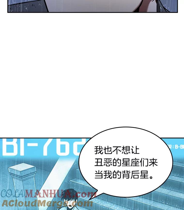 全知读者视角 65.没有王的世界-1 第97页