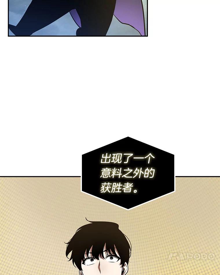 全知读者视角 65.没有王的世界-1 第27页