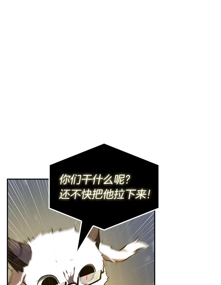 全知读者视角 65.没有王的世界-1 第136页