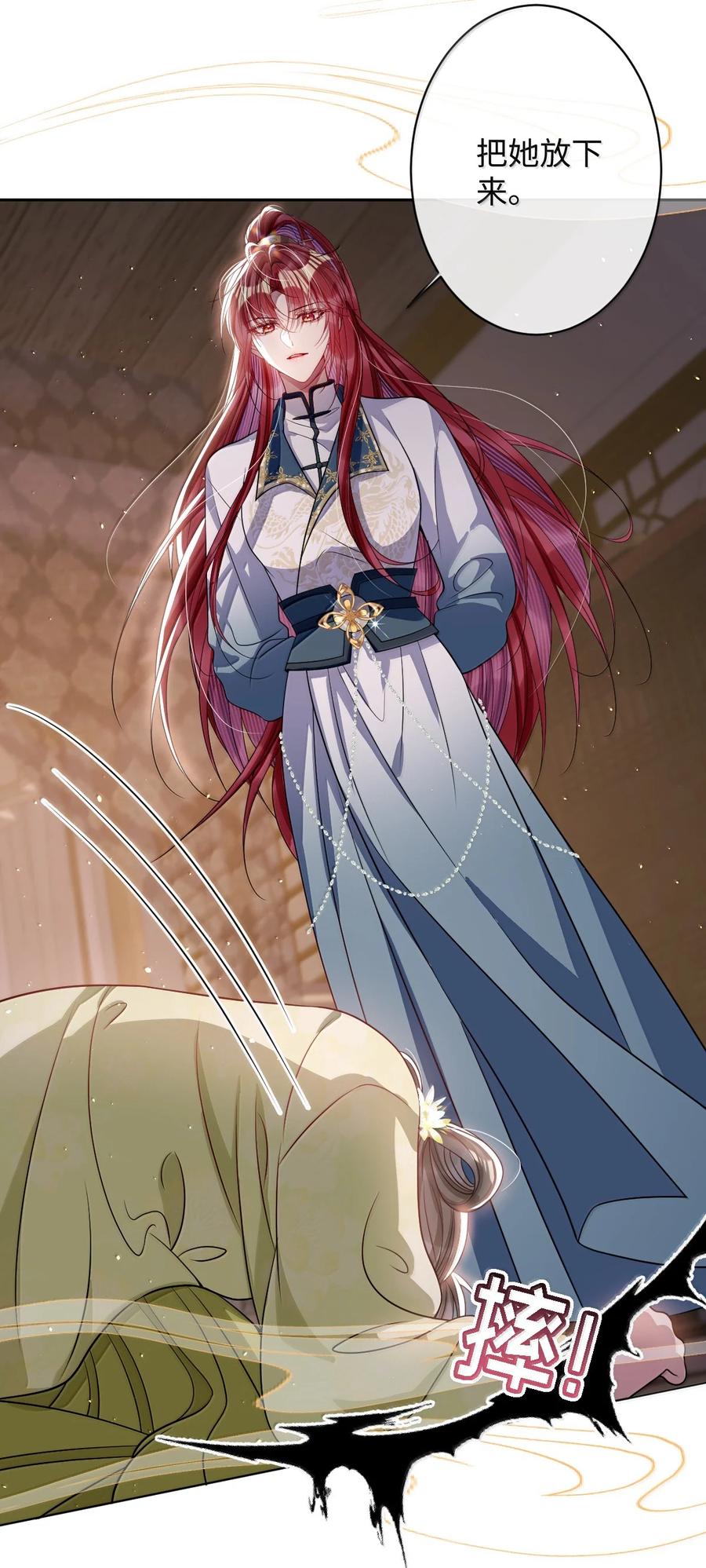 娇养了个疯批美人儿 064 这不公平！ 第14页