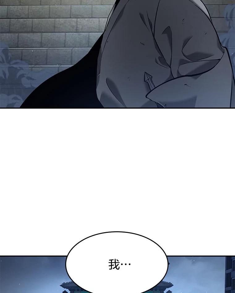 全知读者视角 65.没有王的世界-1 第63页
