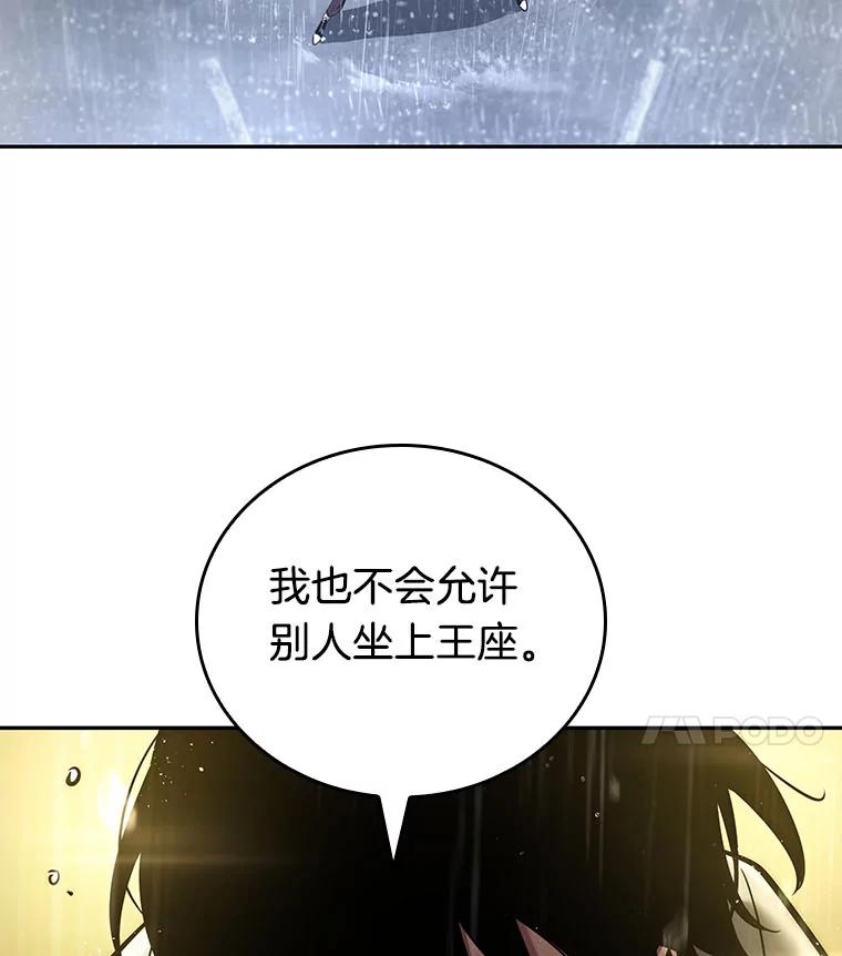 全知读者视角 65.没有王的世界-1 第103页