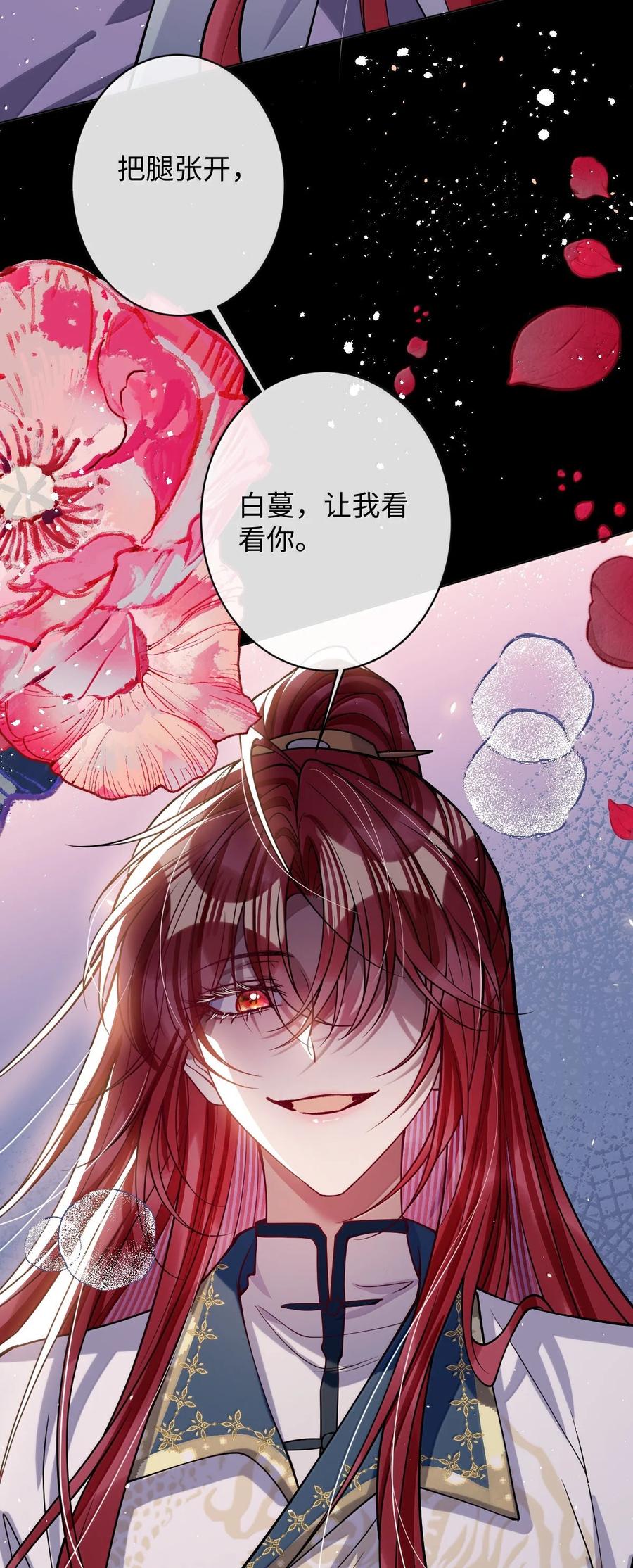 娇养了个疯批美人儿 064 这不公平！ 第9页