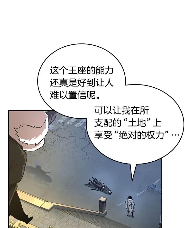 全知读者视角 65.没有王的世界-1 第54页