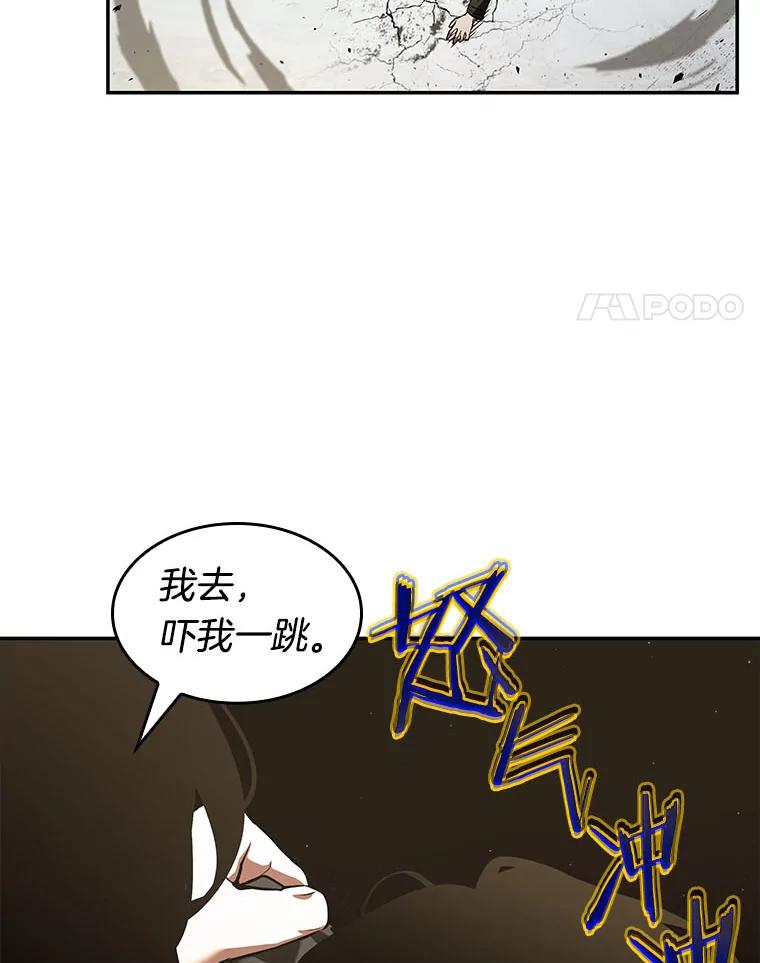 全知读者视角 65.没有王的世界-1 第31页