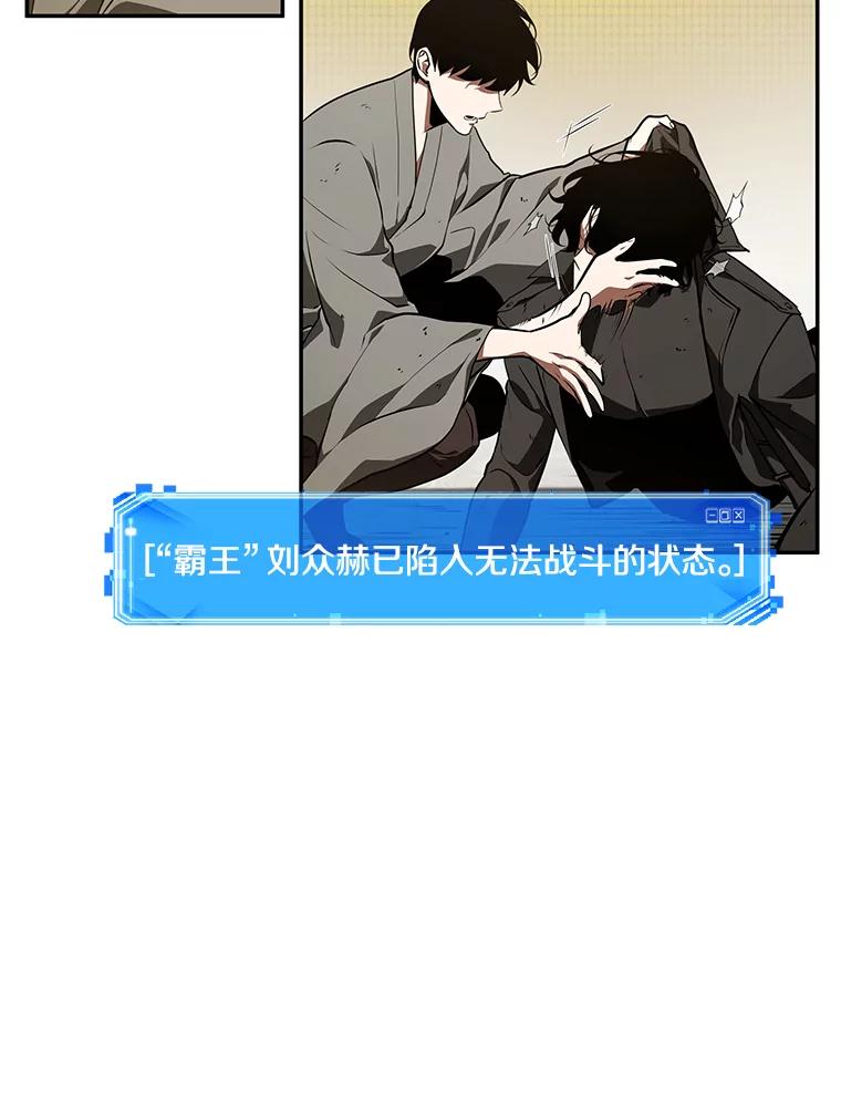 全知读者视角 65.没有王的世界-1 第36页