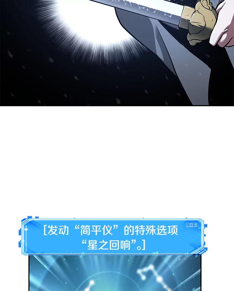 全知读者视角 65.没有王的世界-1 第147页