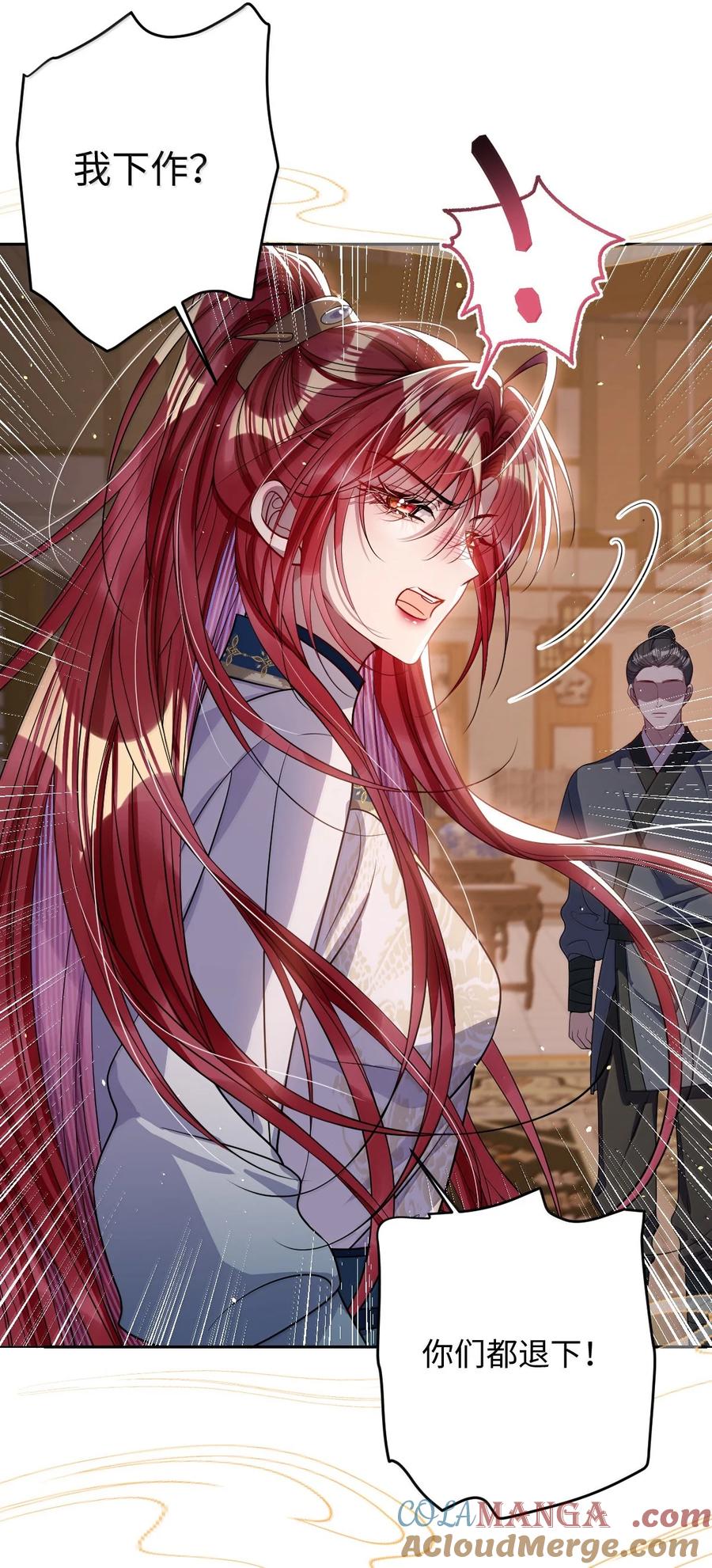 娇养了个疯批美人儿 064 这不公平！ 第19页