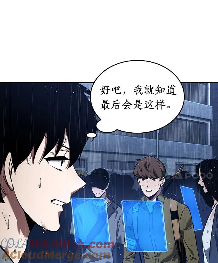 全知读者视角 65.没有王的世界-1 第117页