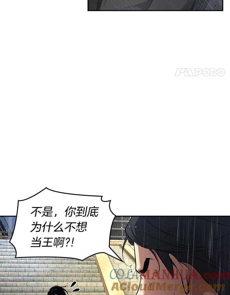 全知读者视角 65.没有王的世界-1 第89页