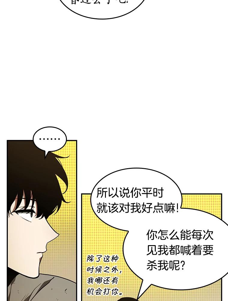 全知读者视角 65.没有王的世界-1 第35页