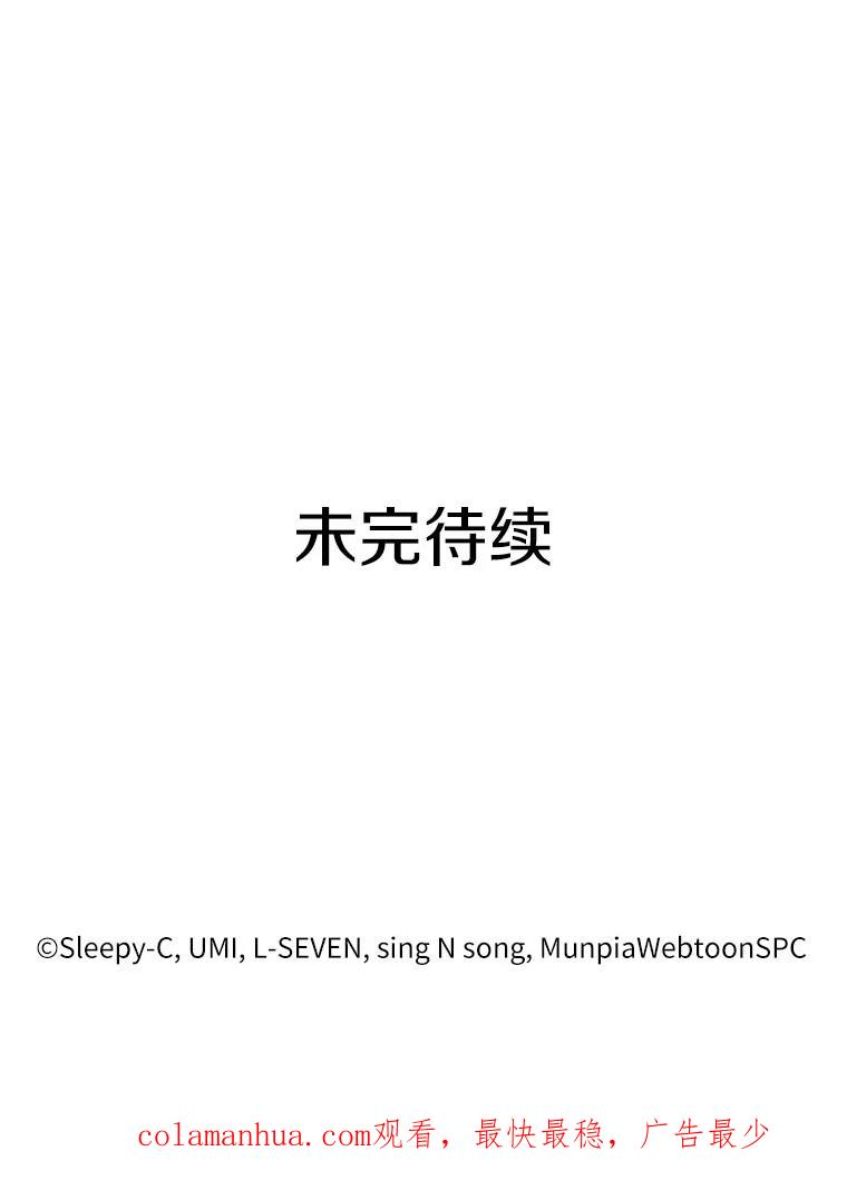 全知读者视角 65.没有王的世界-1 第163页