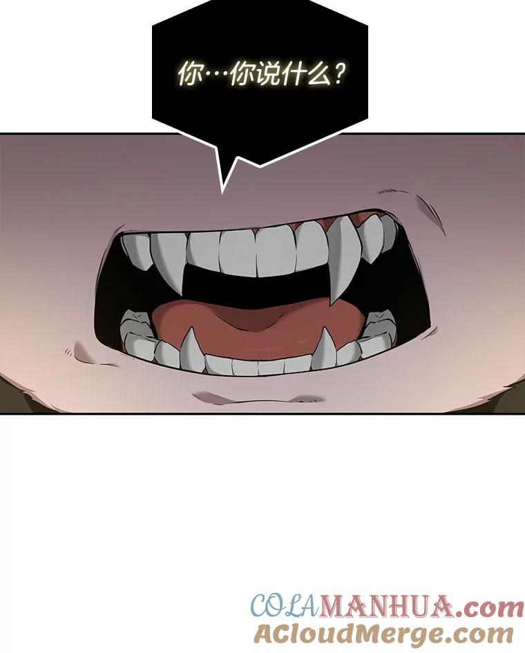 全知读者视角 65.没有王的世界-1 第73页