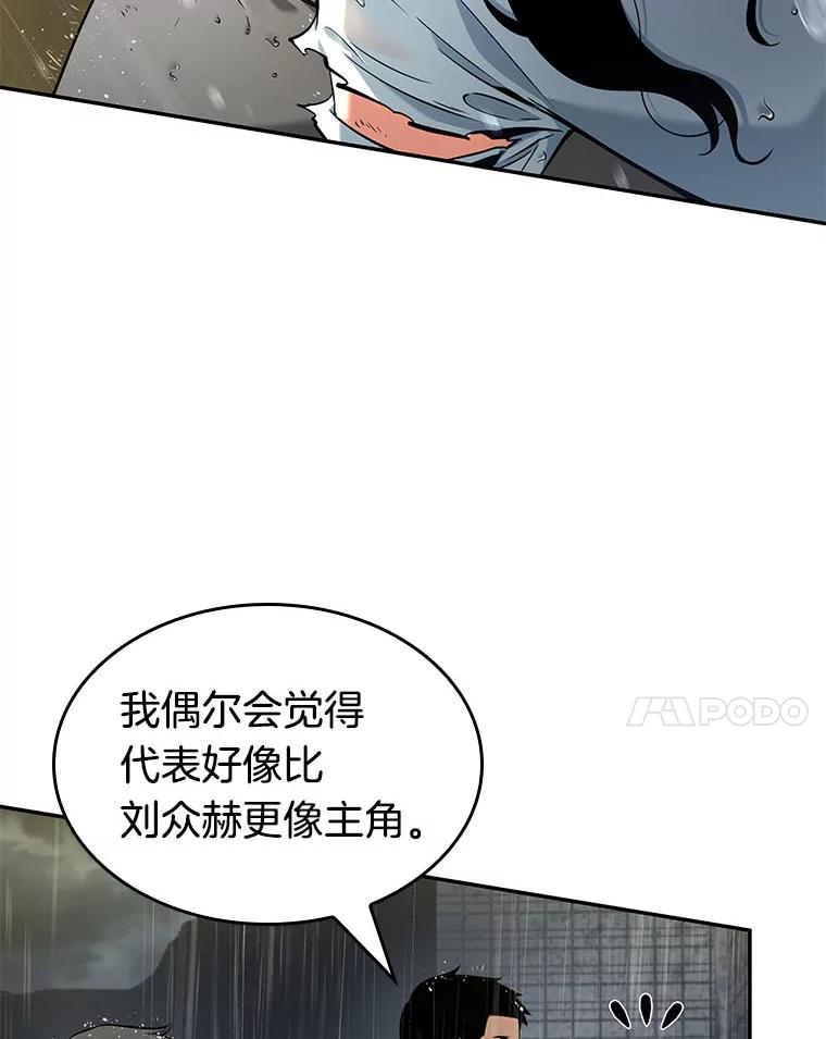 全知读者视角 65.没有王的世界-1 第124页