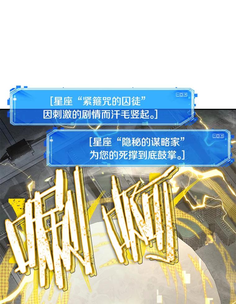 全知读者视角 65.没有王的世界-1 第39页