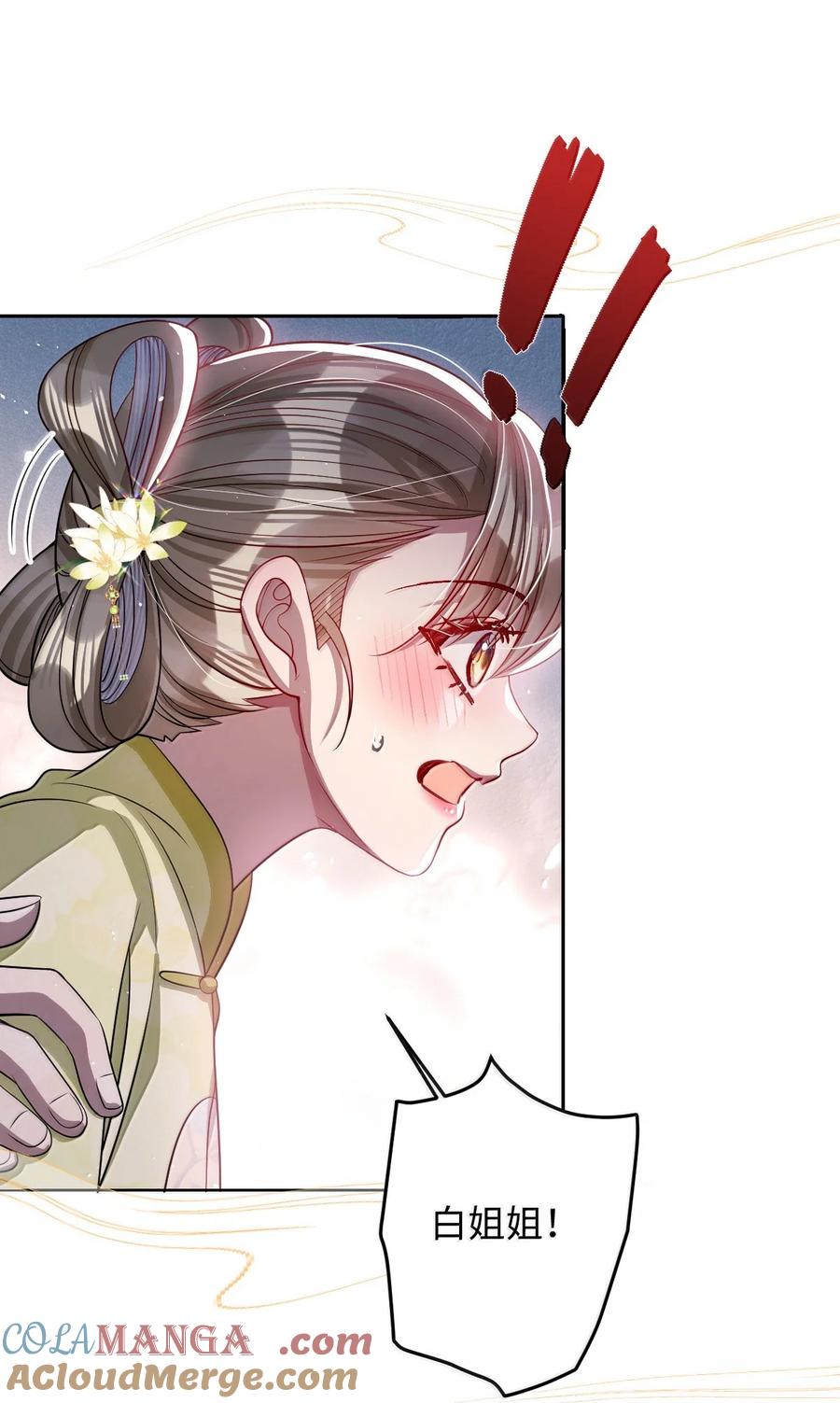 娇养了个疯批美人儿 064 这不公平！ 第13页