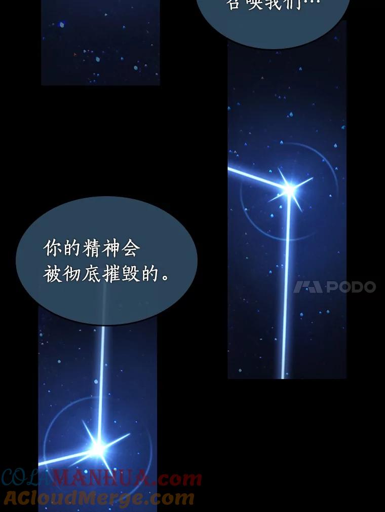 全知读者视角 66.没有王的世界-2 第17页
