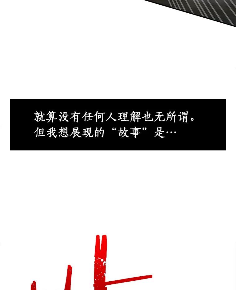 全知读者视角 66.没有王的世界-2 第68页