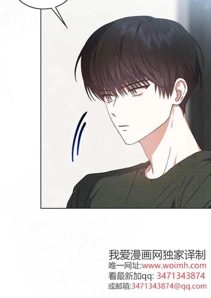 《得了不出道就会死的病》第67话 第35页
