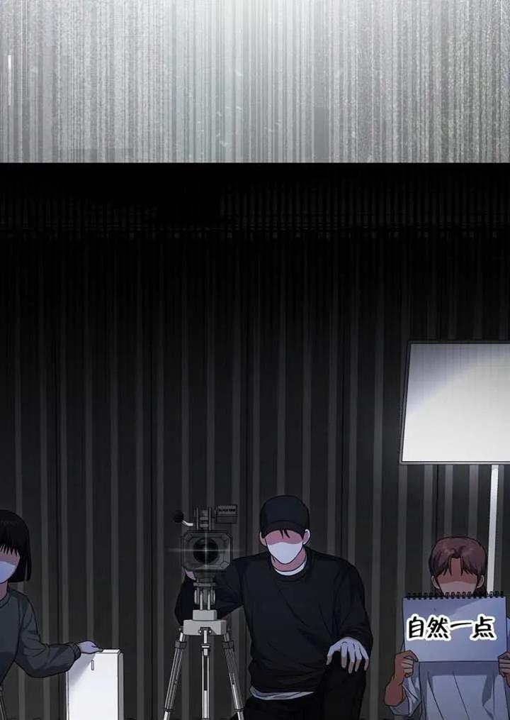 《得了不出道就会死的病》第67话 第15页