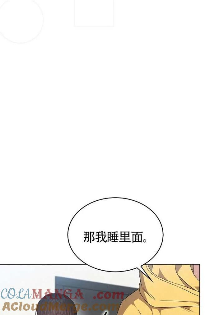 《得了不出道就会死的病》第67话 第33页