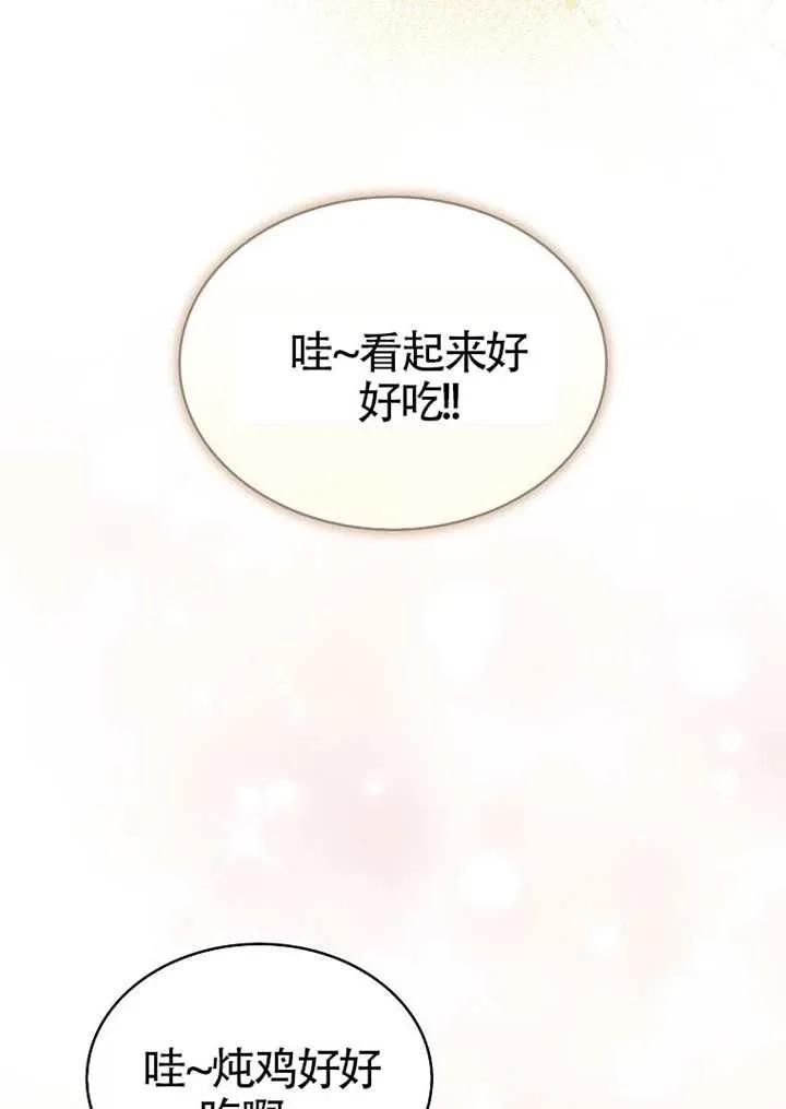 《得了不出道就会死的病》第67话 第59页