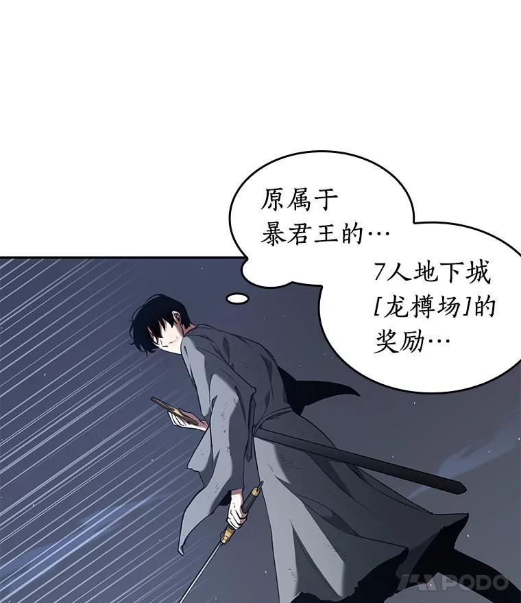 全知读者视角 66.没有王的世界-2 第24页