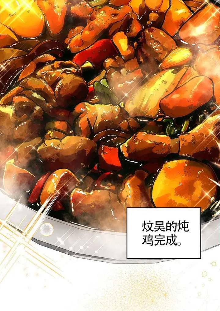 《得了不出道就会死的病》第67话 第58页