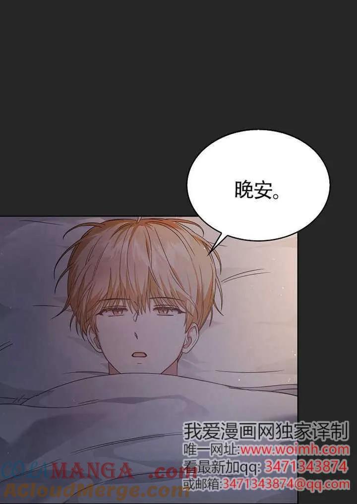 《得了不出道就会死的病》第67话 第69页