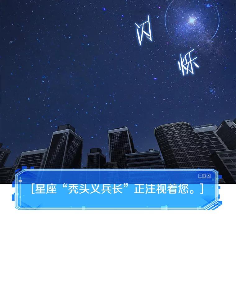 全知读者视角 66.没有王的世界-2 第96页