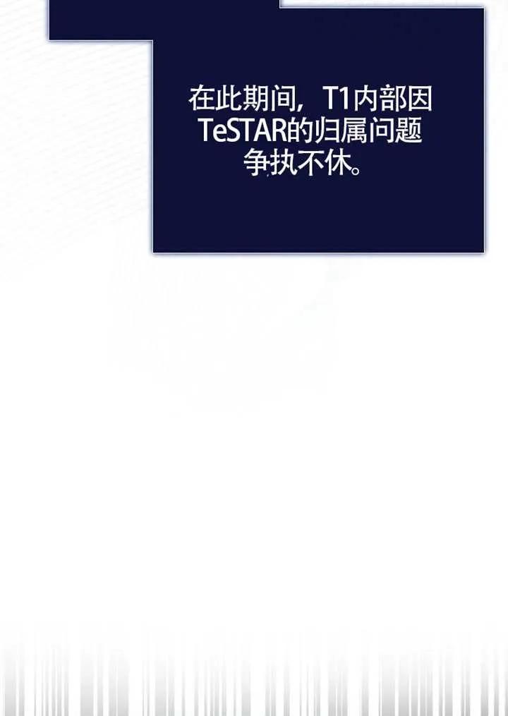 《得了不出道就会死的病》第67话 第8页