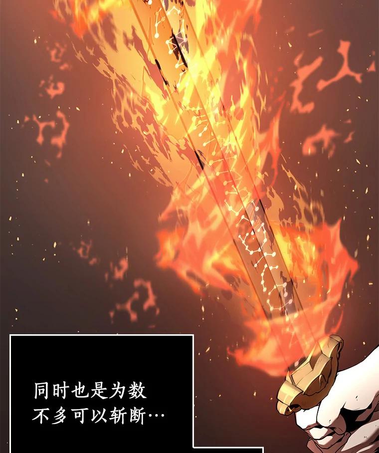 全知读者视角 66.没有王的世界-2 第59页