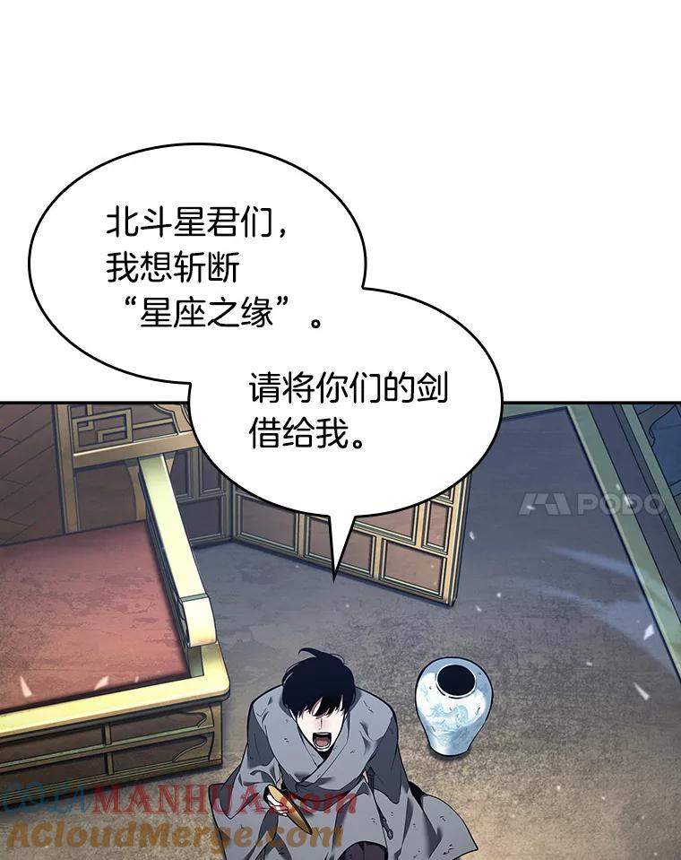 全知读者视角 66.没有王的世界-2 第41页