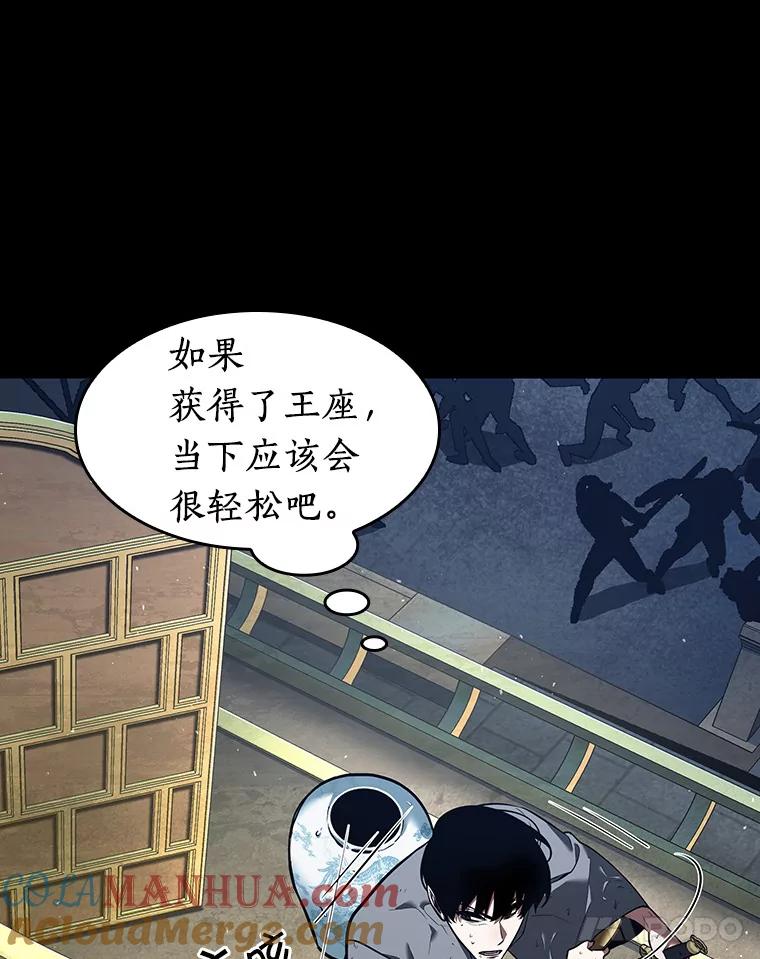 全知读者视角 66.没有王的世界-2 第45页