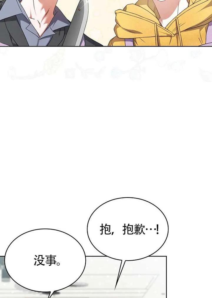 《得了不出道就会死的病》第67话 第54页