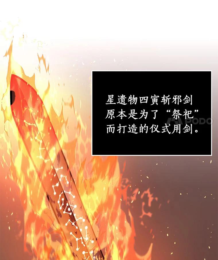 全知读者视角 66.没有王的世界-2 第58页