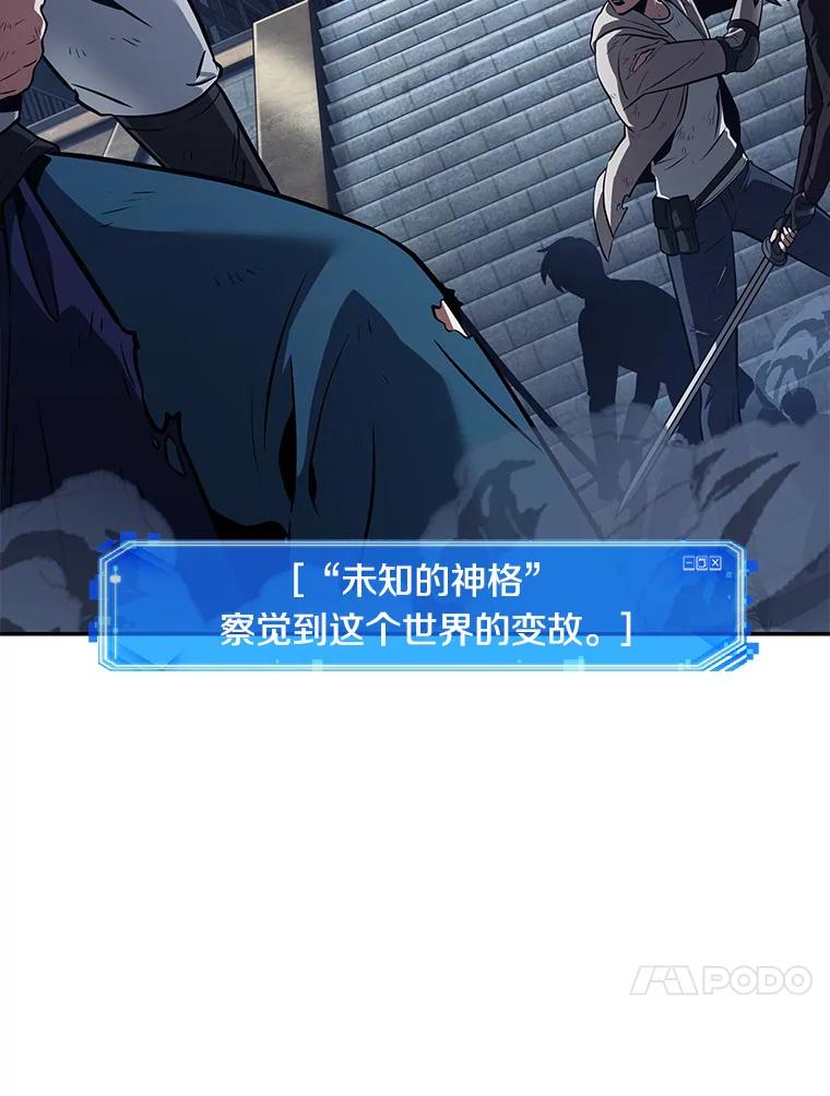 全知读者视角 66.没有王的世界-2 第78页
